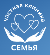 Клиника Семья 