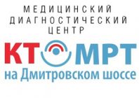 Центр МРТ диагностики на Дмитровском шоссе 