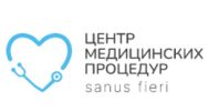 Центр Медицинских Процедур Sanus Fieri 