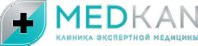 Клиника MEDKAN (МЕДКАН) 