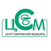 Центр Современной Медицины 