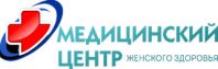 Медицинский центр женского здоровья 