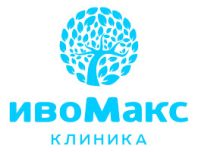 Медицинский центр ИвоМакс 