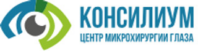 Центр микрохирургии глаза Консилиум 