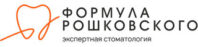 Формула Рошковского 