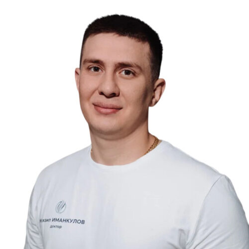 Врач Иманкулов Михаил Александрович 