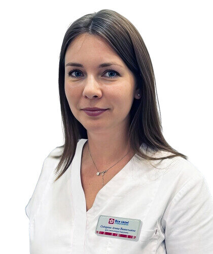 Врач Сидорова Алина Витальевна