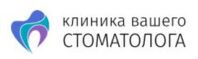 Клиника Вашего Стоматолога 