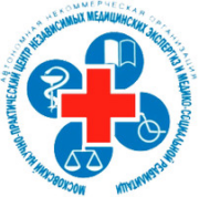 Московский центр Независимых Медицинских Экспертиз