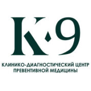 Клинико-диагностический центр превентивной медицины K-9 