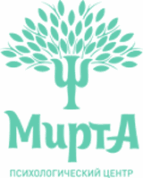 Психологический центр Мирта 