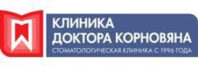 Стоматология доктора Корновяна