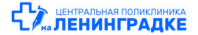 Центральная поликлиника Литфонда 