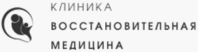 Восстановительная медицина 