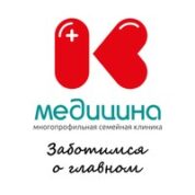 Медицинский центр К-Медицина 