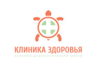 Клиника Здоровья на Курской 
