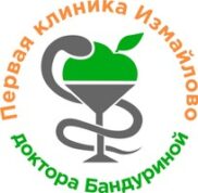 Первая клиника Измайлово доктора Бандуриной 