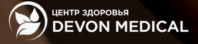 Санаторий Девон Медикал и СПА ((Devon Medical & SPA) ex. Светлана)