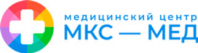 Многопрофильный медицинский центр МКС-Мед 