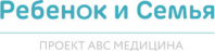 Клиника Ребенок и семья (Проект АВС МЕДИЦИНА) 