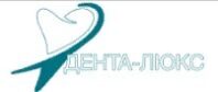 Дента-Люкс 