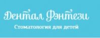 Детская клиника Дентал Фэнтези на Кунцевской 