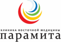 Центр восточной медицины Парамита 