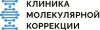 Клиника Молекулярной Коррекции 