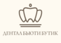 Дентал Бутик 