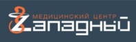 Медицинский центр Западный 