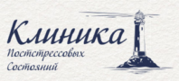 Клиника постстрессовых состояний в Товарищеском пер. 