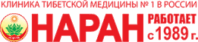 Клиника Наран на Таганской