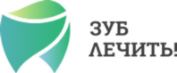 Зуб лечить! 