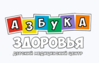 Детский медицинский центр Азбука здоровья 