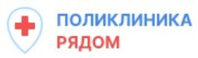 Поликлиника Рядом 