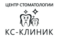 КС-клиник