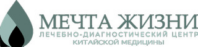 ЛДЦ китайской медицины Мечта жизни 