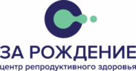 Центр планирования семьи За Рождение