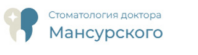 Стоматология доктора Мансурского 