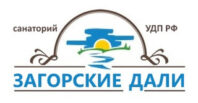 Санаторий Загорские дали 