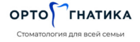 Стоматологческий центр Ортогнатика 