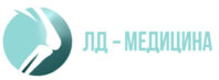 Клиника ЛД Медицина 