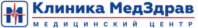 Клиника МедЗдрав 