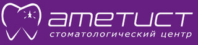 Стоматологический центр Аметист 