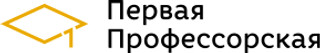 Первая Профессорская