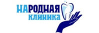 Стоматология Народная клиника 