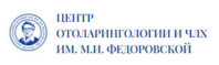 Центр отоларингологии и челюстно-лицевой хирургии им. М. И. Федоровской 
