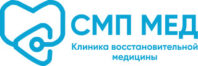 Клиника восстановительной медицины СМП Мед на Старокачаловской 