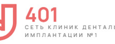 Стоматология 401