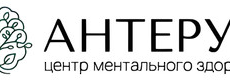 Центр Ментального Здоровья Антерус